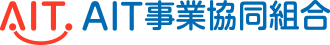 AIT事業共同組合 ロゴ